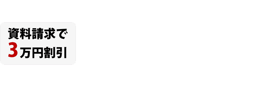 470,000円税込(税込価格 517,000円)