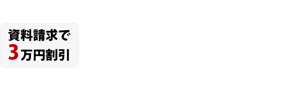 670,000円税込(税込価格 737,000円)