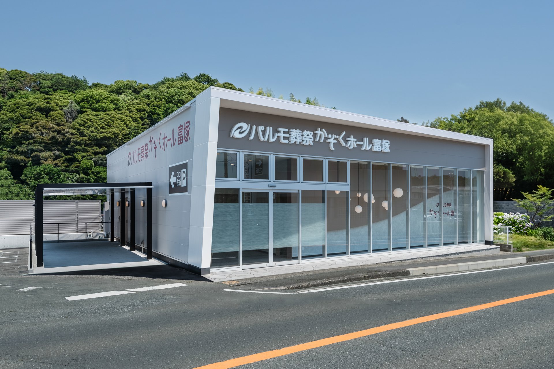 浜松市中央区富塚ホール 2枚目