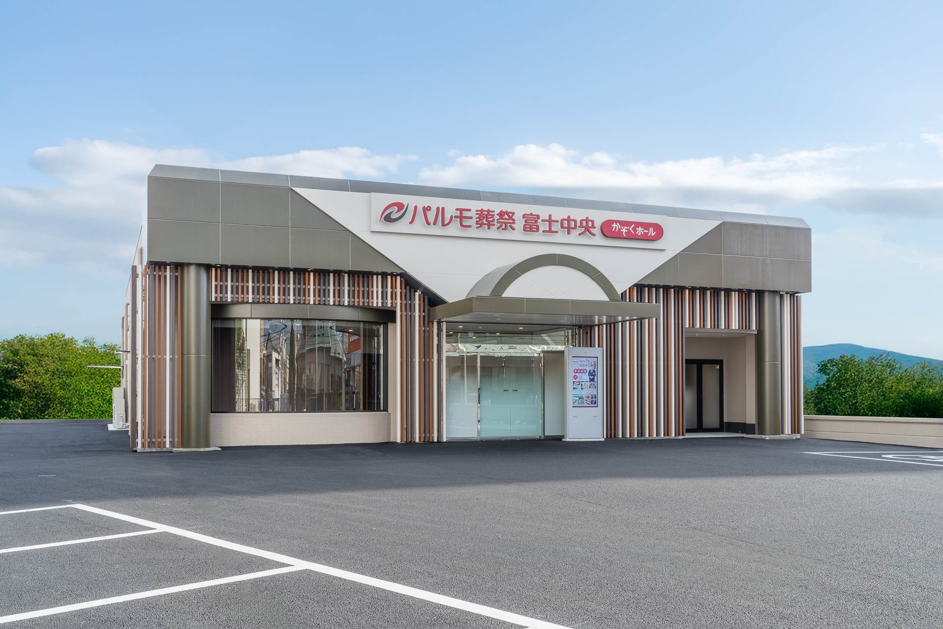 富士市中央ホール 2枚目
