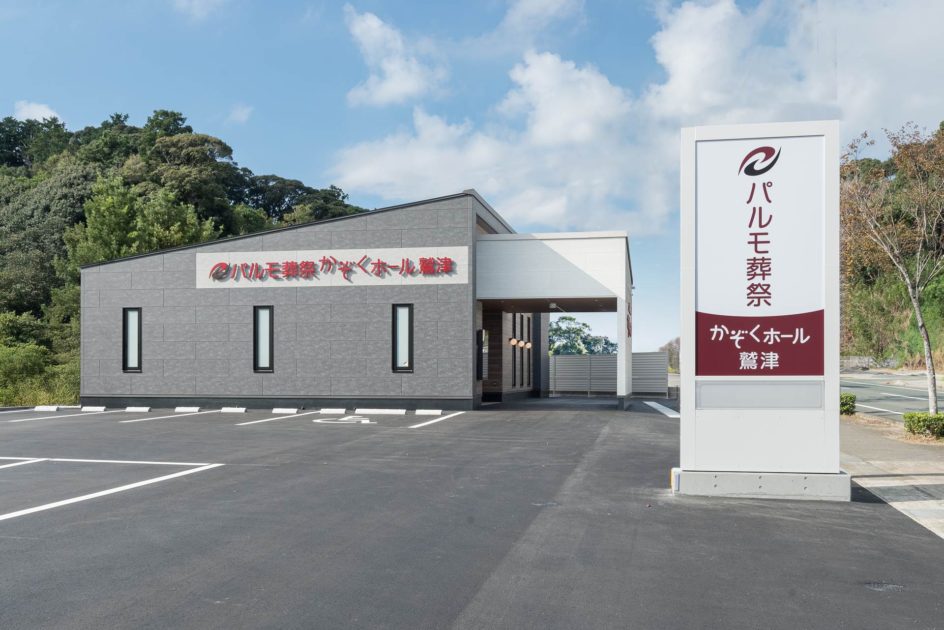 湖西市鷲津ホール 2枚目