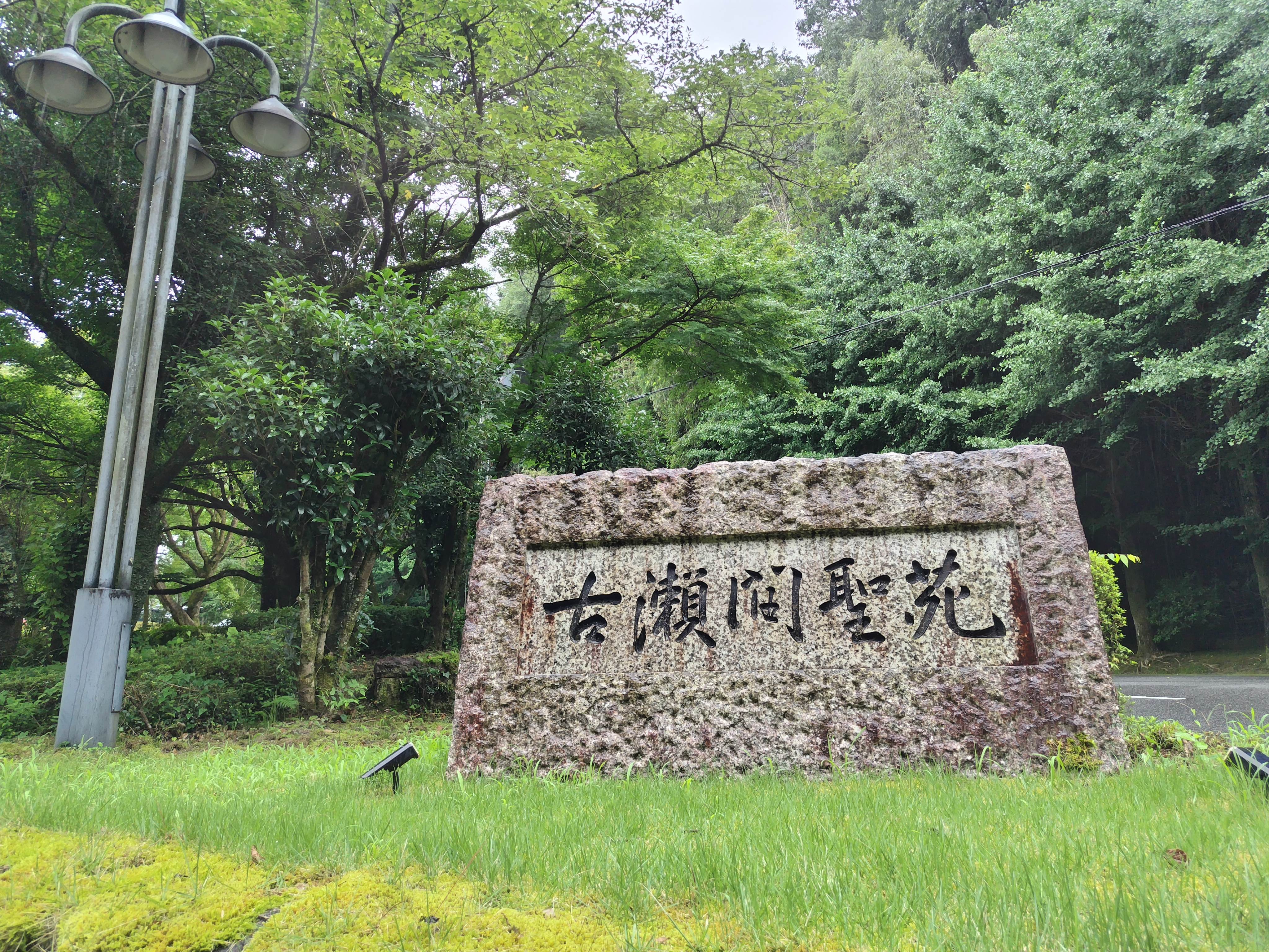 豊田斎場 2枚目