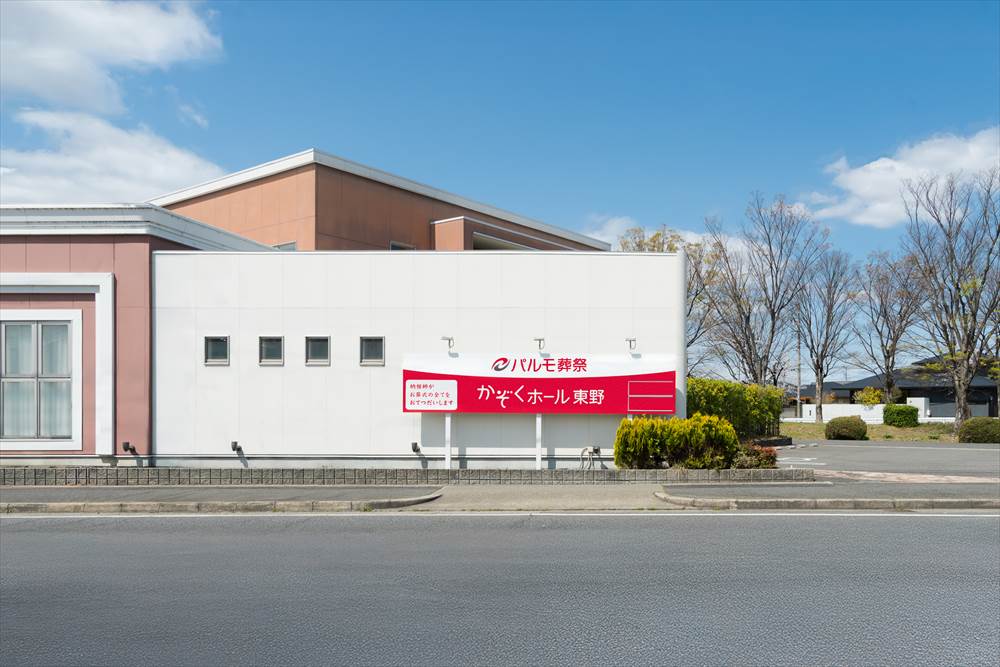 春日井市東野町かぞくホール 3枚目