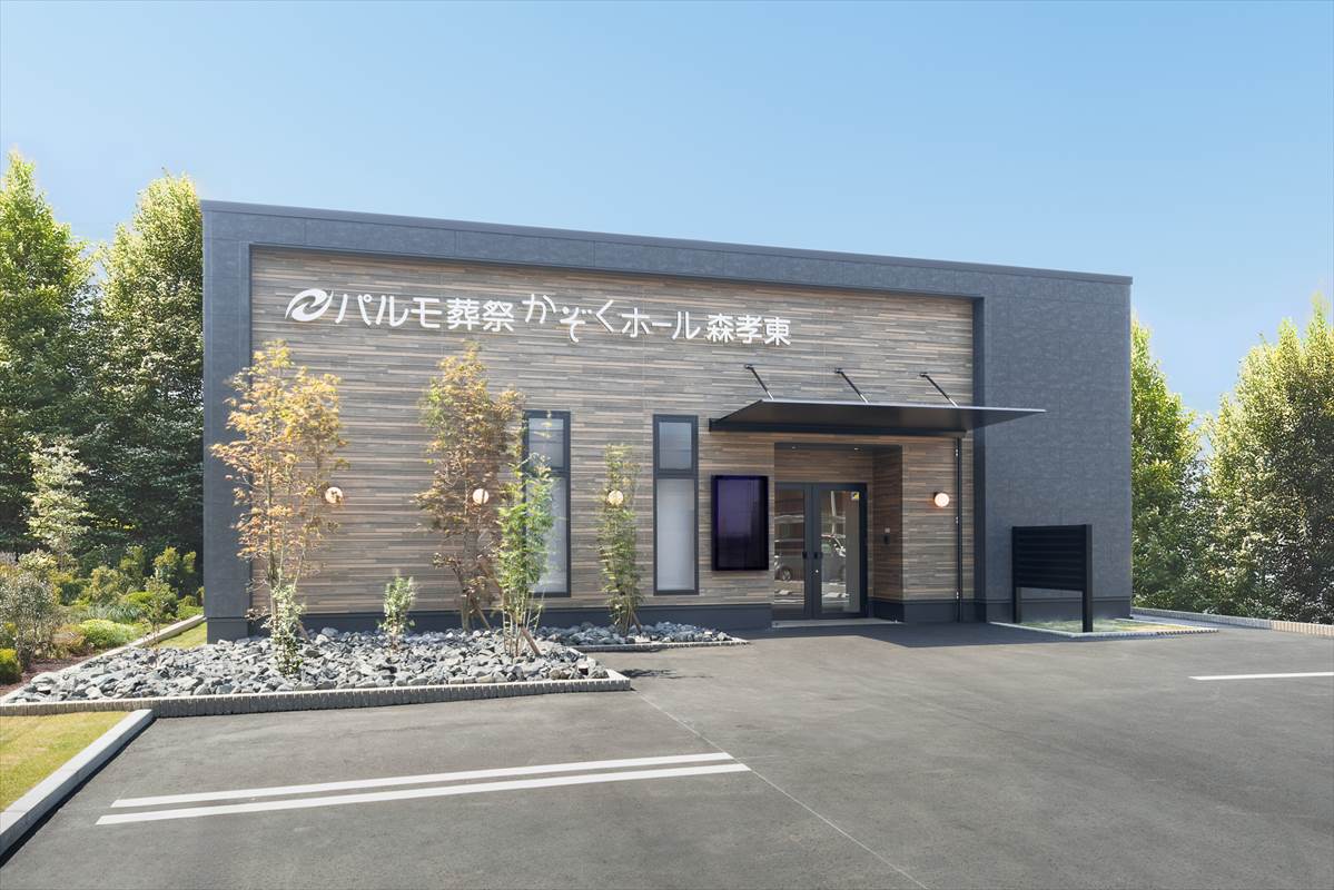 名古屋市森孝東かぞくホール 2枚目