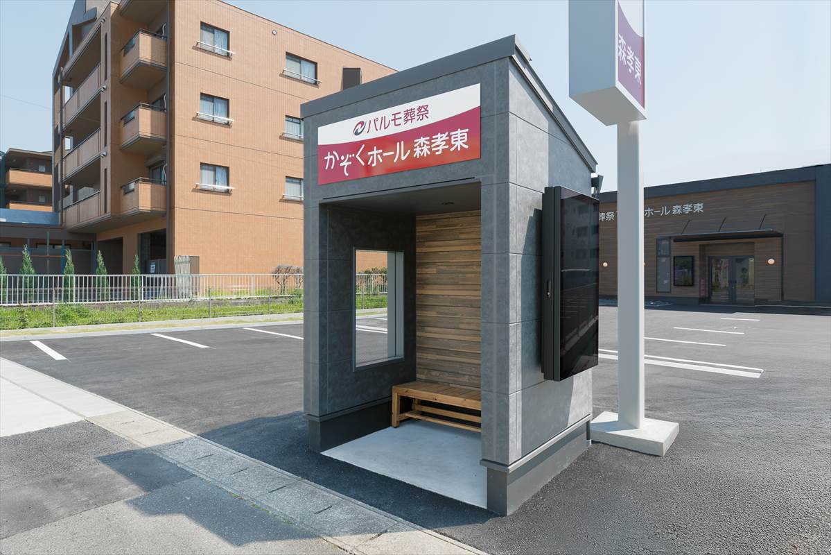 名古屋市森孝東かぞくホール 4枚目